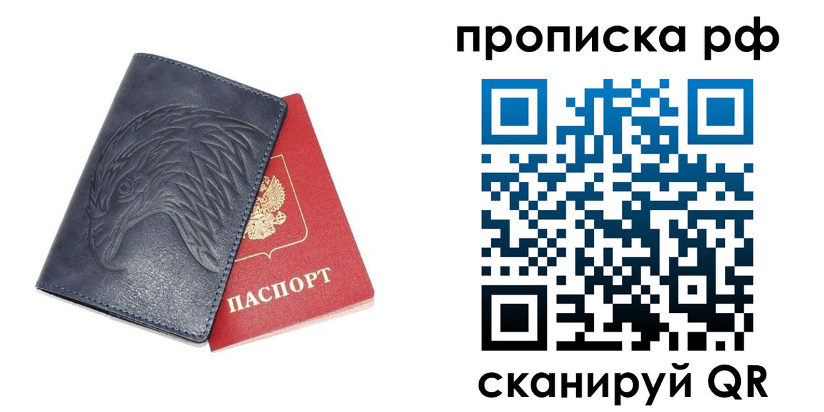временная регистрация надежно в Кремёнках