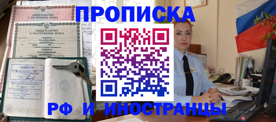 временная регистрация законно в Кремёнках