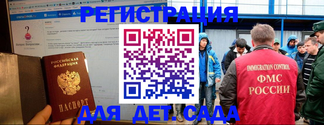 временная регистрация недорого в Кремёнках