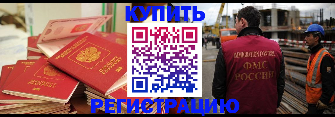 прописка иностранных граждан в Кремёнках